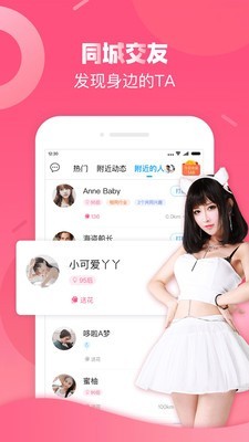 触宝智能拨号软件截图2