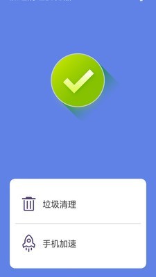 全能清理大师软件截图3