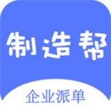 制造企业帮