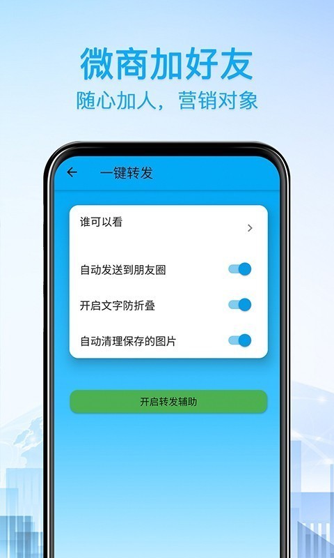 好友清理软件截图2