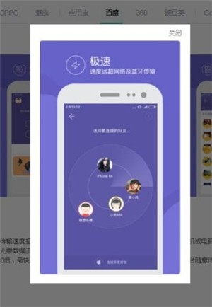 旋风互传软件截图0