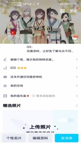 QQ透明头像助手软件截图3