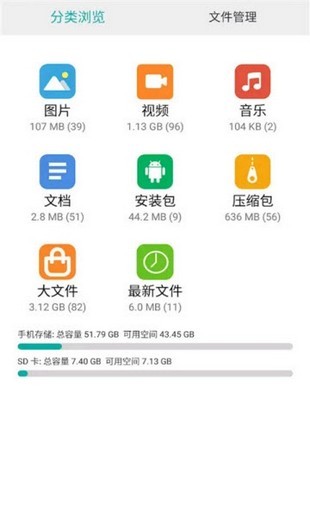 MT文件管理器软件截图2