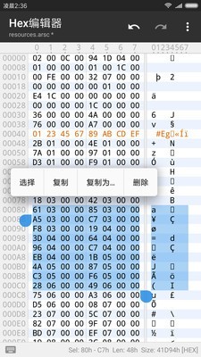 MT管理器2软件截图3