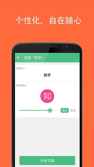 克隆大师软件截图3