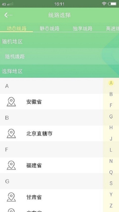 黑豆IP软件截图3