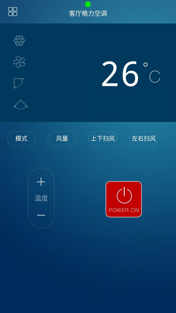 小米遥控大师软件截图0