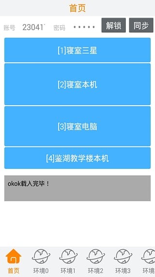 武理WIFI软件截图0