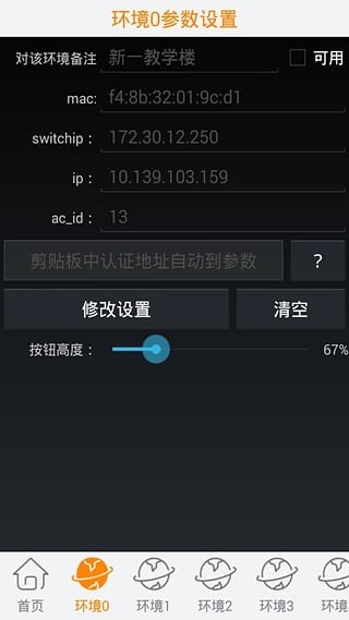 武理WIFI软件截图1