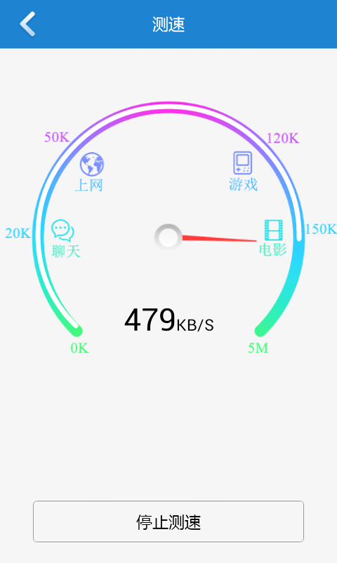 免费WiFi工具软件截图2