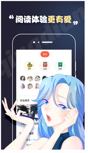 轻点漫画软件截图0