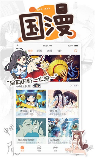 漫画城软件截图0