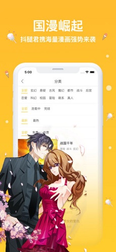 抖腿漫画软件截图1