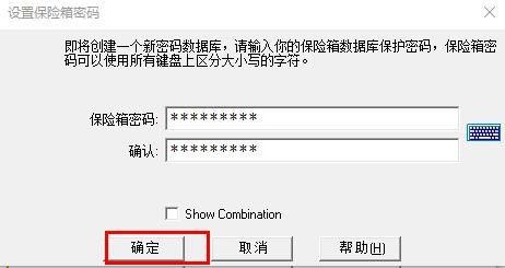 密码管理软件(KeePass Password Safe)下载