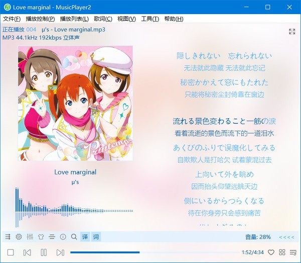 MusicPlayer2(本地音乐播放器)下载