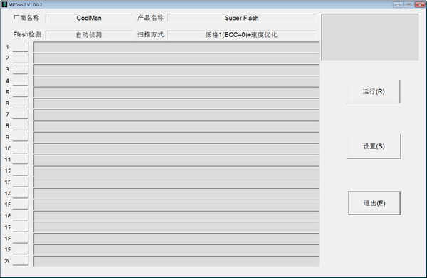 金存UD6810量产工具(MPTool2)下载