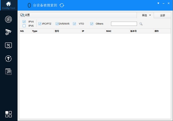 configtool大华配置管理软件下载