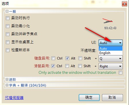 Dictionary.NET(全文翻译工具)下载