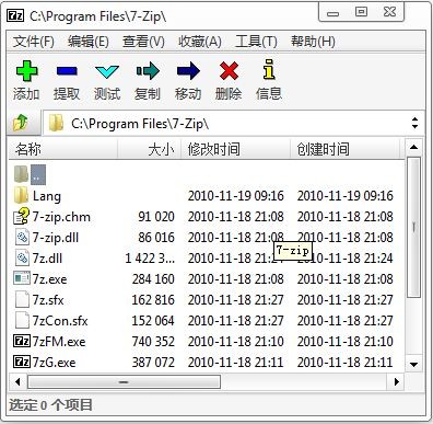 7-Zip(64位)下载