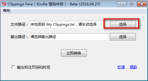 Clippings Fere(Kindle剪贴伴侣)下载