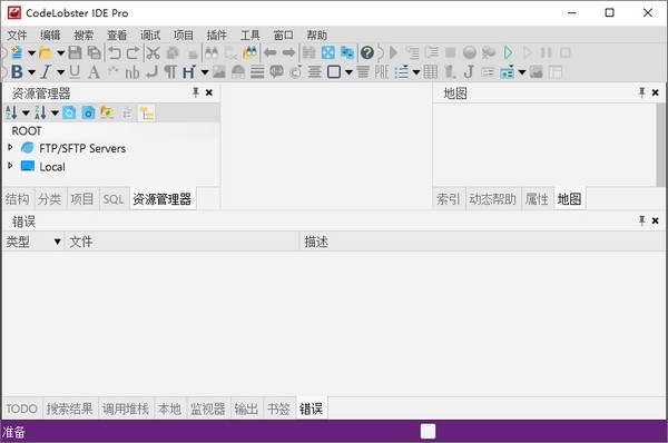 CodeLobster IDE Pro(代码开发编辑器)下载