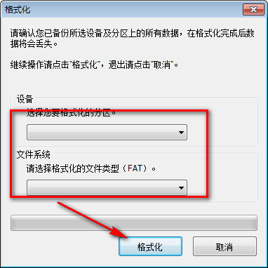 索尼u盘修复工具(Sony Format Tool)下载