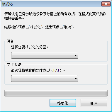 索尼u盘修复工具(Sony Format Tool)下载