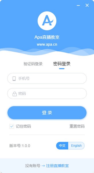 apa在线教室老师版下载