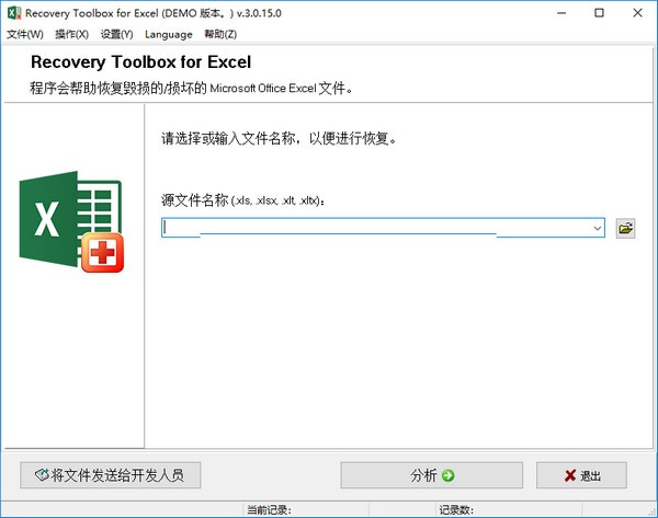 Recovery Toolbox for Excel(Excel数据恢复软件)下载