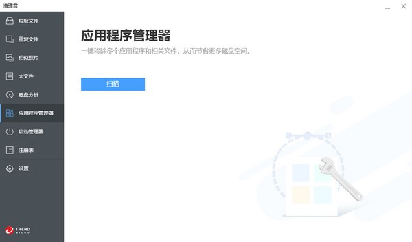 Cleaner One Pro(磁盘清理软件)下载