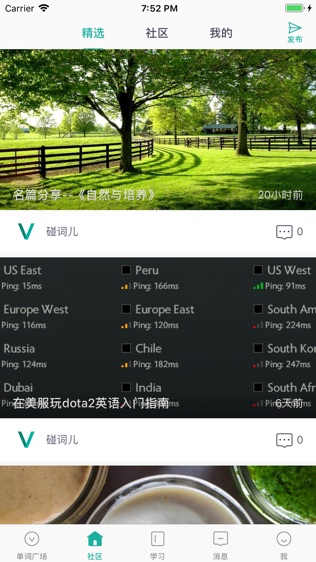 碰词儿软件截图1