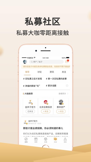 金斧子财富软件截图0