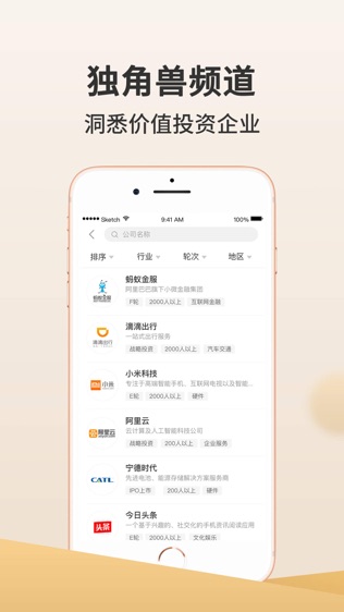 金斧子财富软件截图2