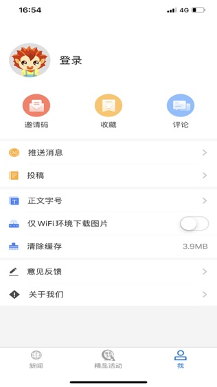 张家口发布软件截图2