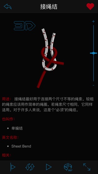 Knots 3D (3D绳结)软件截图0