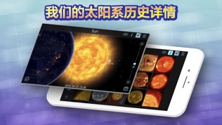 Solar Walk 2软件截图1