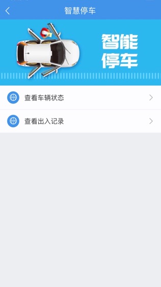 建融慧家软件截图2