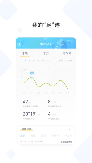 浙大体艺软件截图1