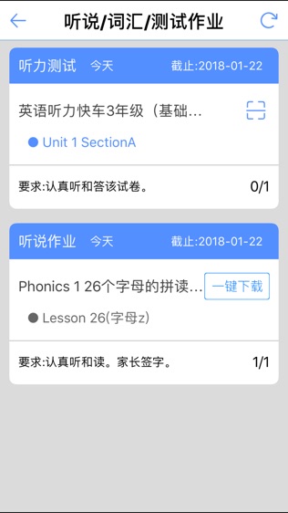 易加口语软件截图1