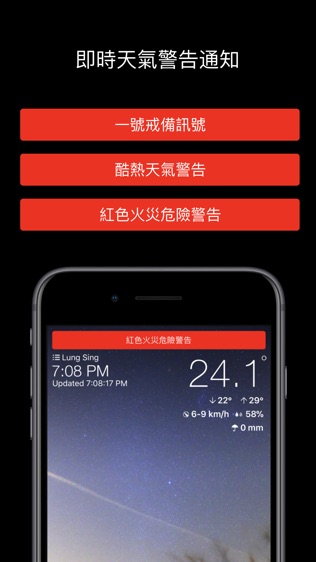 Hong Kong Weather软件截图0
