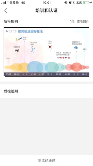 天堂声谷软件截图2