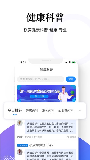 妙手医生患者版软件截图0