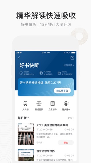 中信书院软件截图0