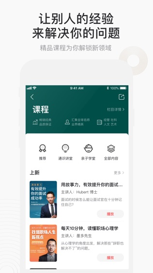 中信书院软件截图2