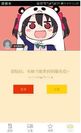 掌中漫画软件截图0