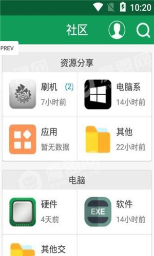 锐米黑卡君软件截图1