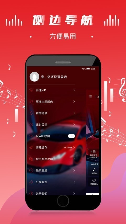 电音阁DJ软件截图1