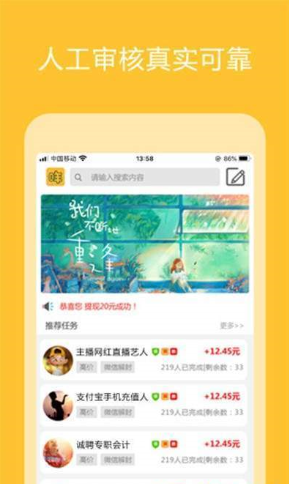 爱宝客软件截图2