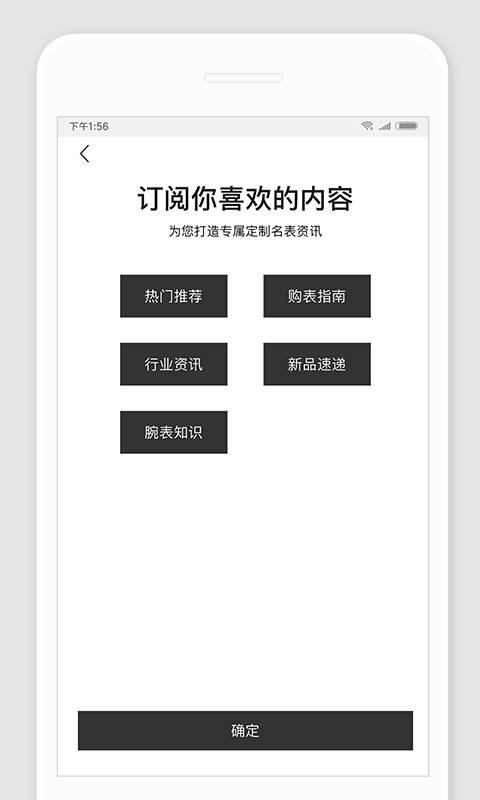 万表世界软件截图3