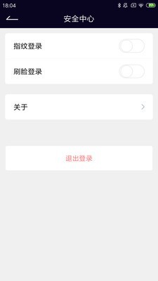 车e管家软件截图0